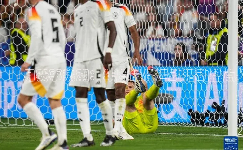 11月赛事热潮：年度最佳运动活动盘点