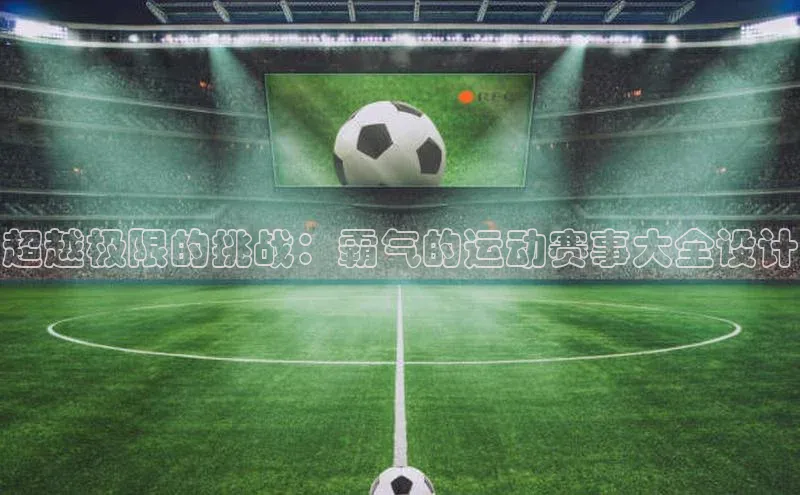 天辰平台测速登录