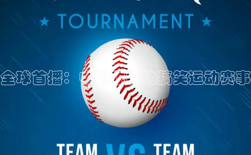 天辰平台用户登录入口