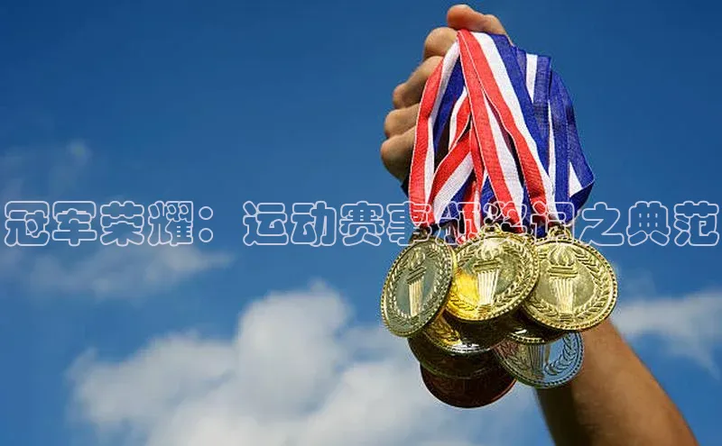 天辰平台app官方下载