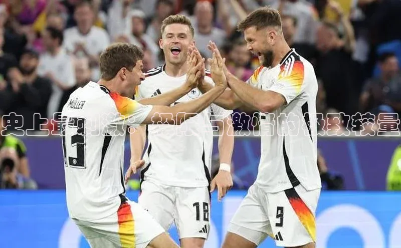 史上最刺激：极限与激情的极致较量