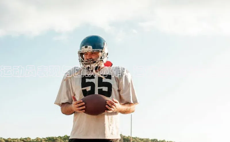 运动员表现与团队协作：运动会赛事表底板